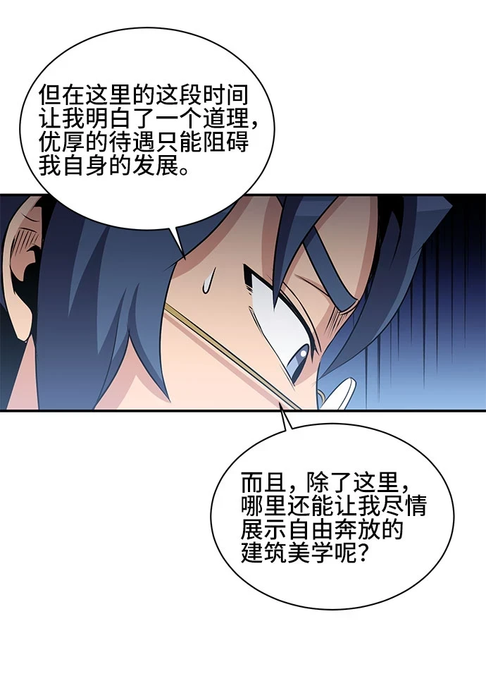 第58话 第34页