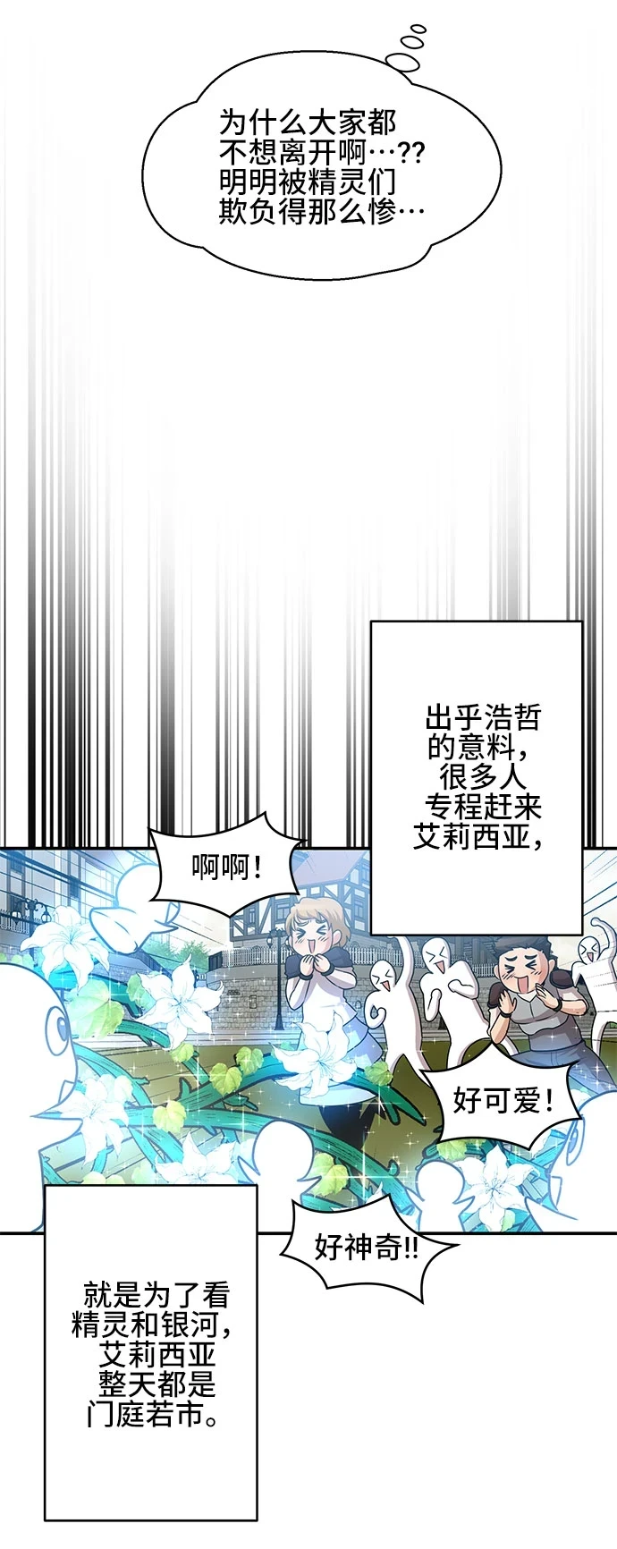 第58话 第36页