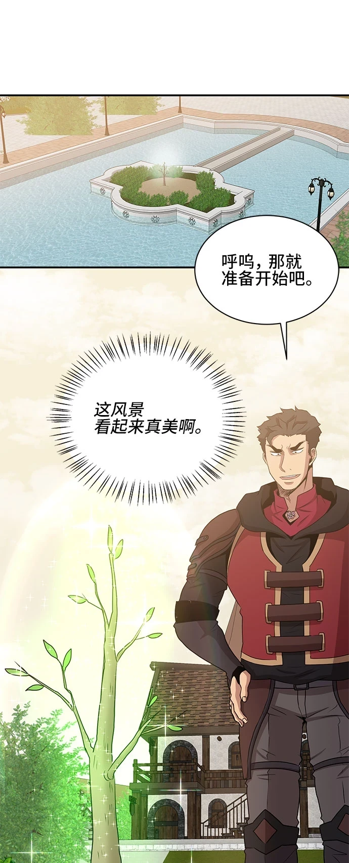 第58话 第37页