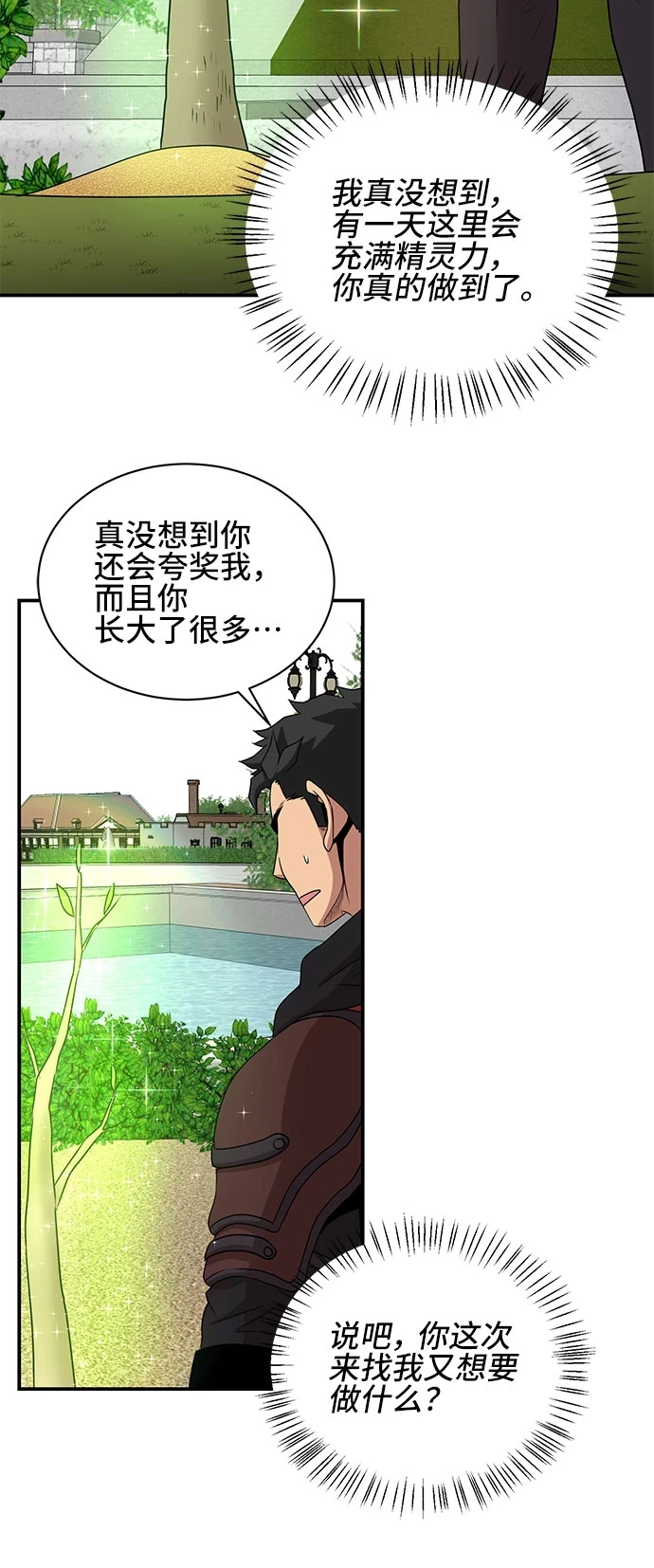 第58话 第38页