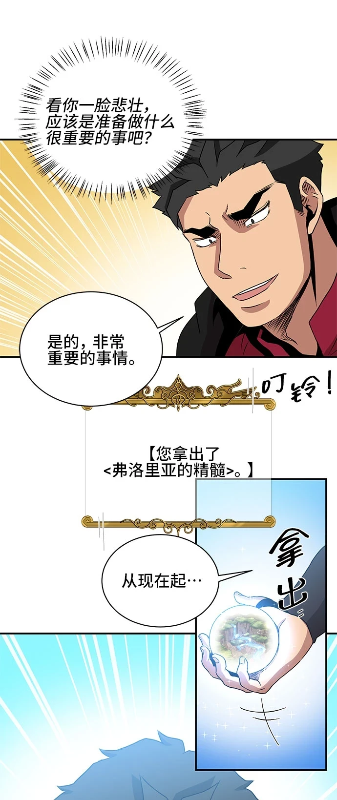 第58话 第39页