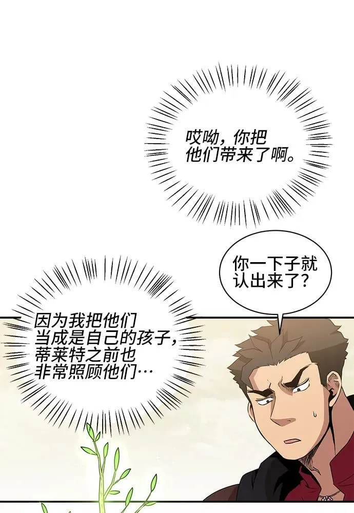第59话 第2页