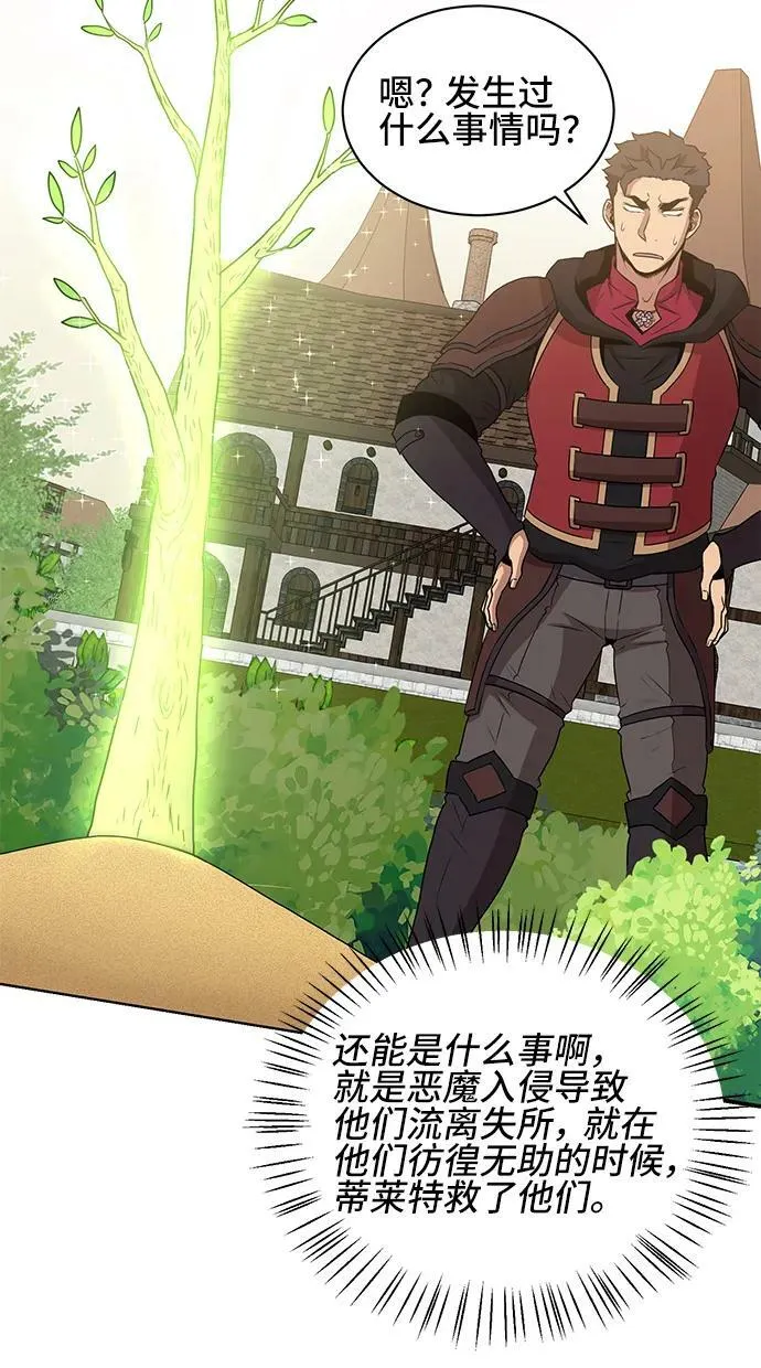 第59话 第3页