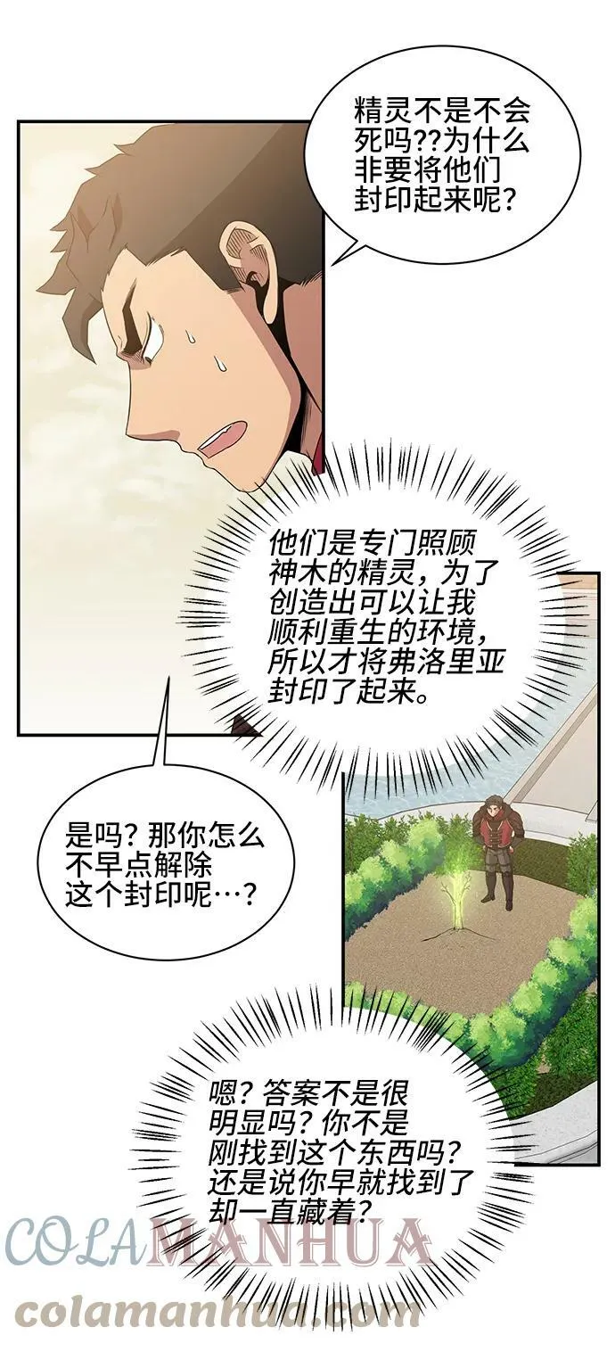 第59话 第4页