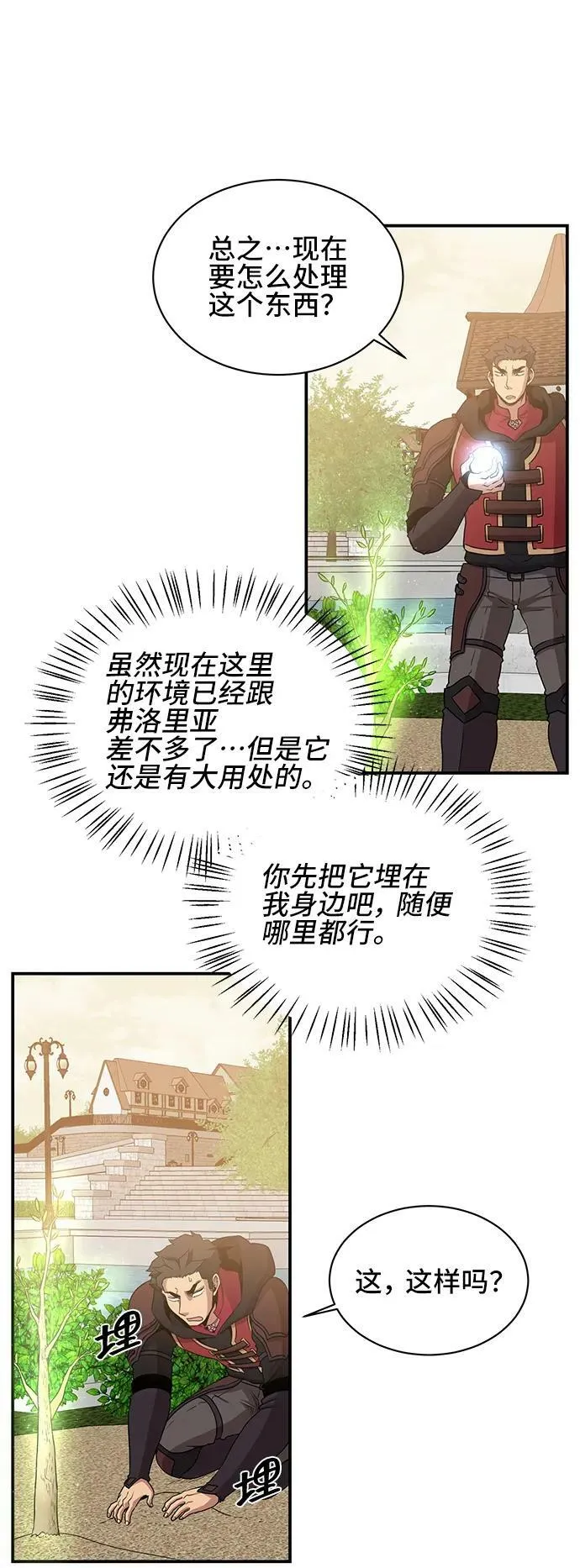 第59话 第6页