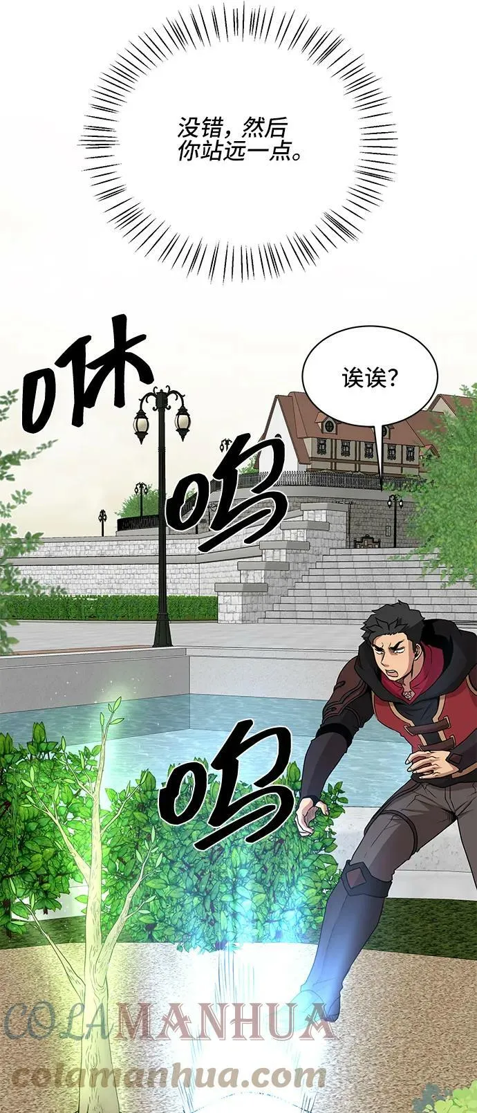 第59话 第7页
