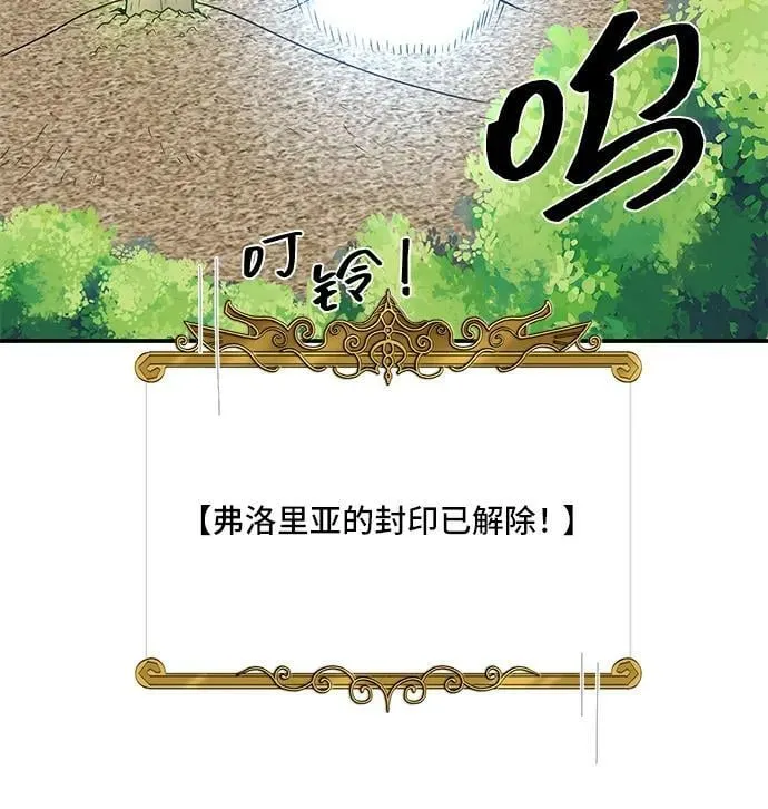 第59话 第8页