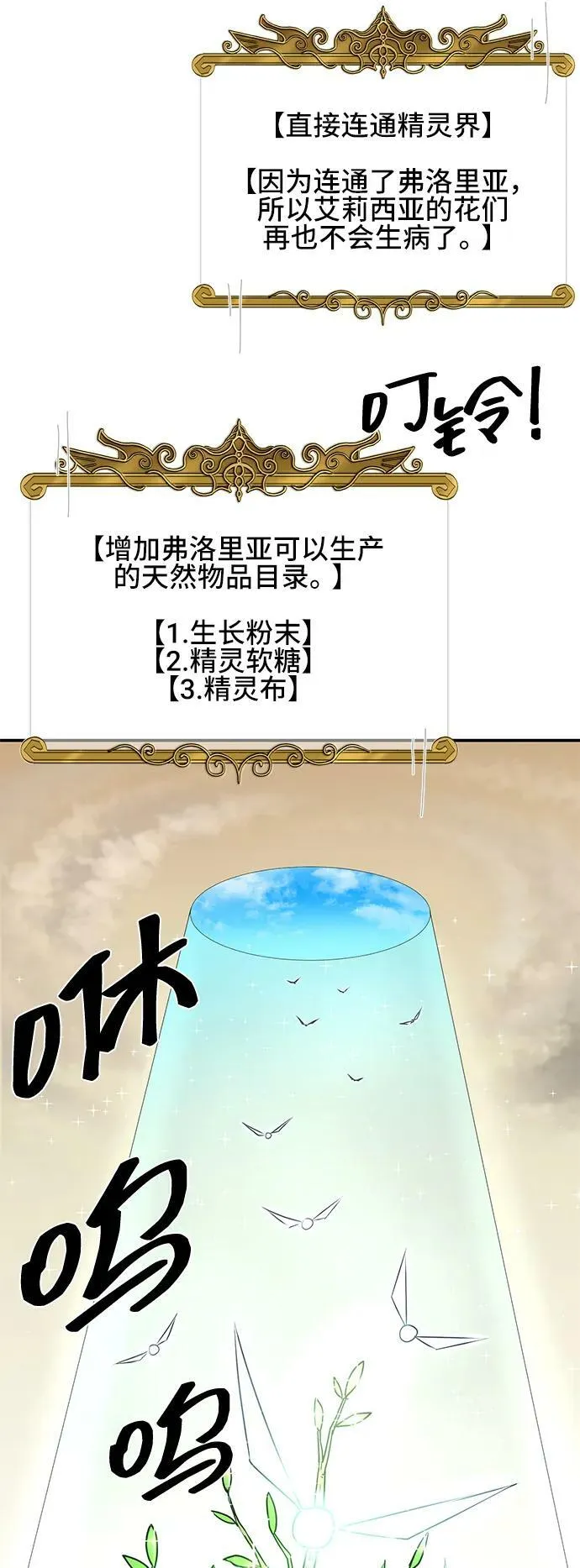 第59话 第11页