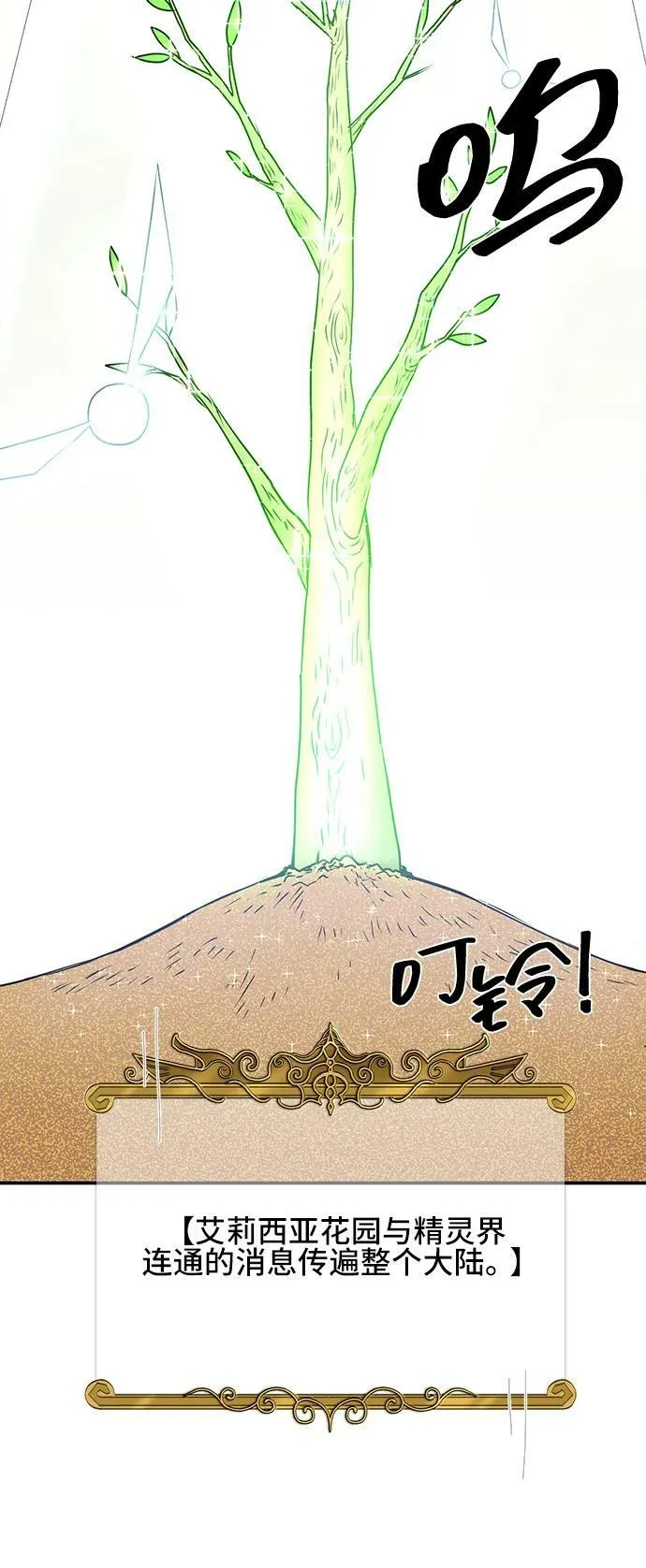 第59话 第12页