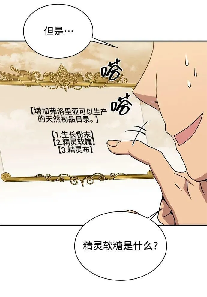 第59话 第14页