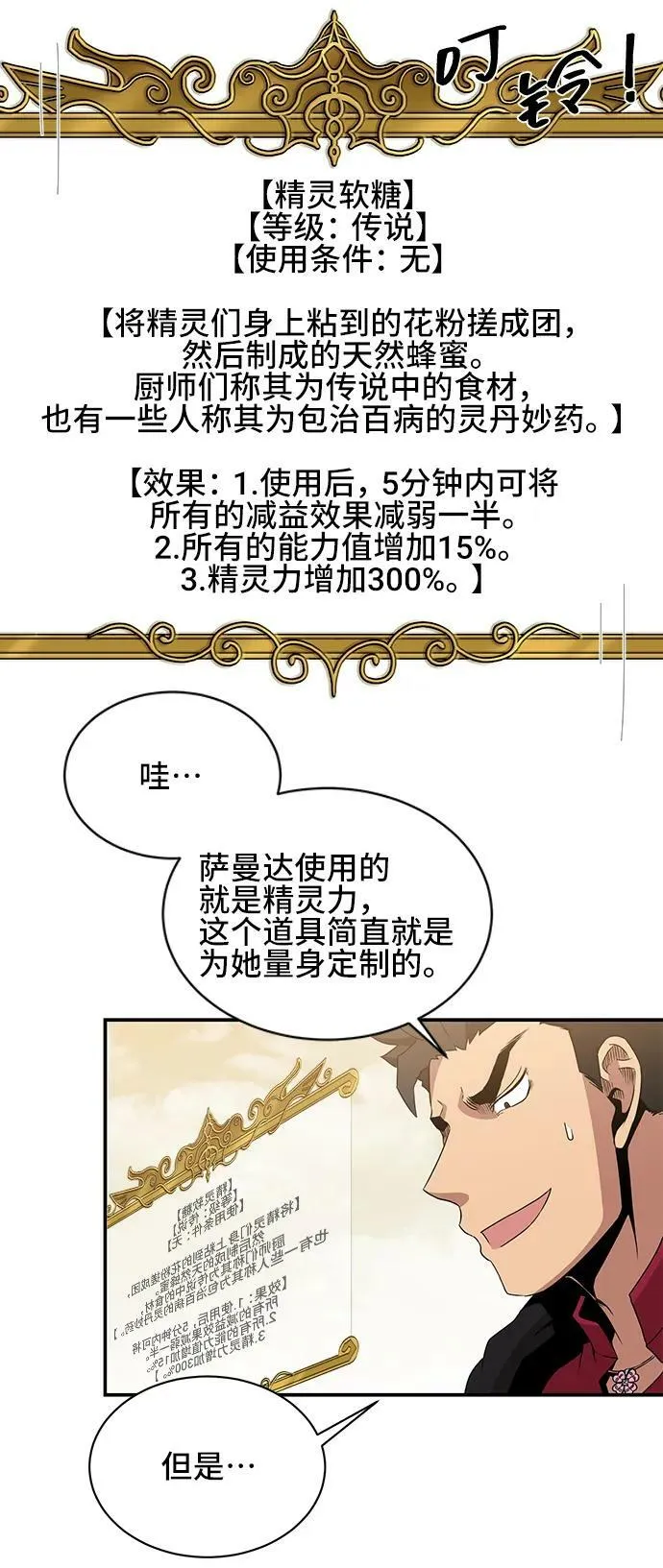 第59话 第15页