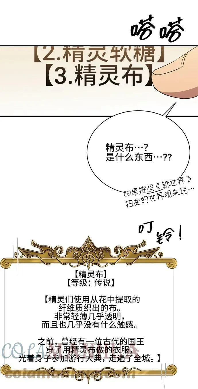 第59话 第16页