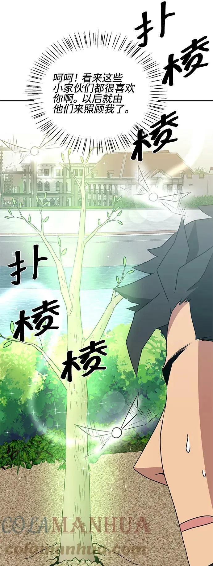 第59话 第19页