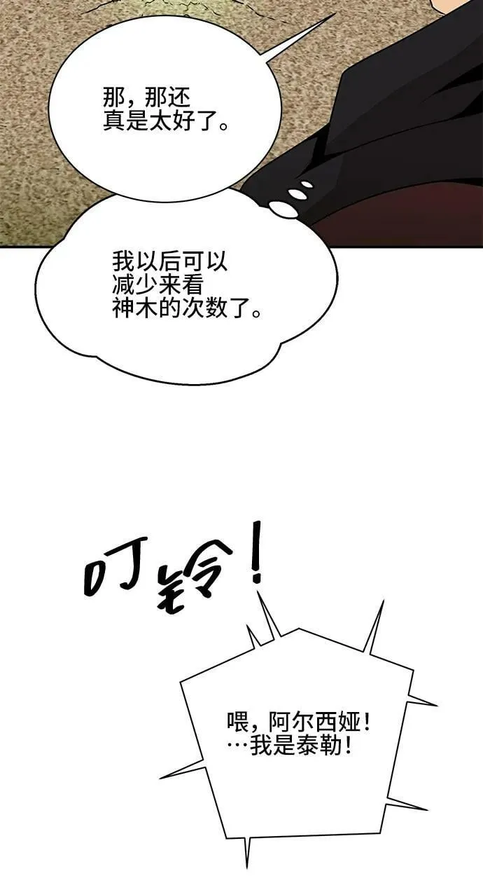 第59话 第20页