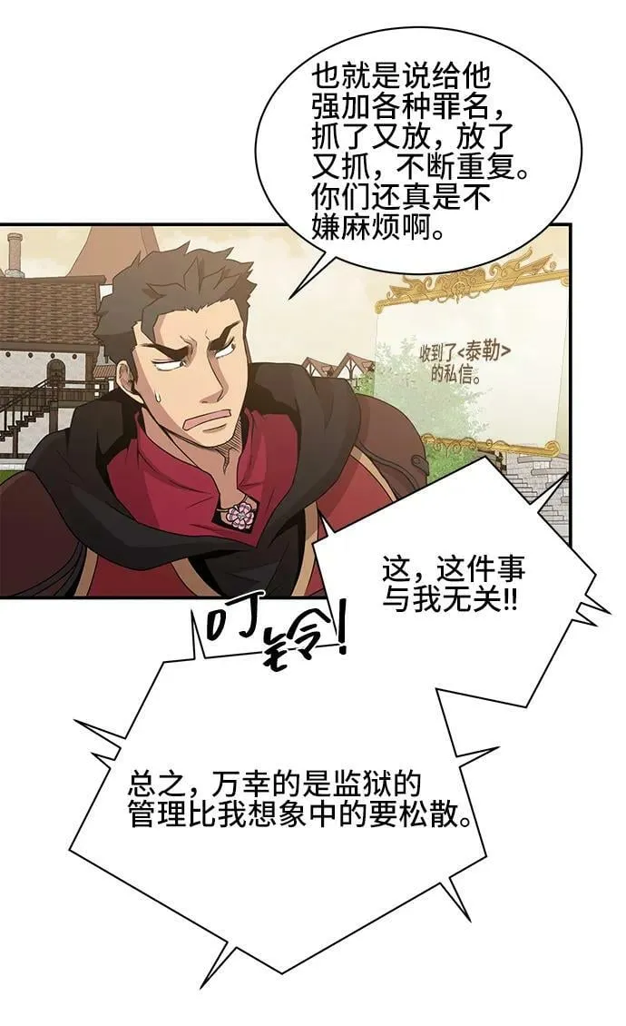 第59话 第23页