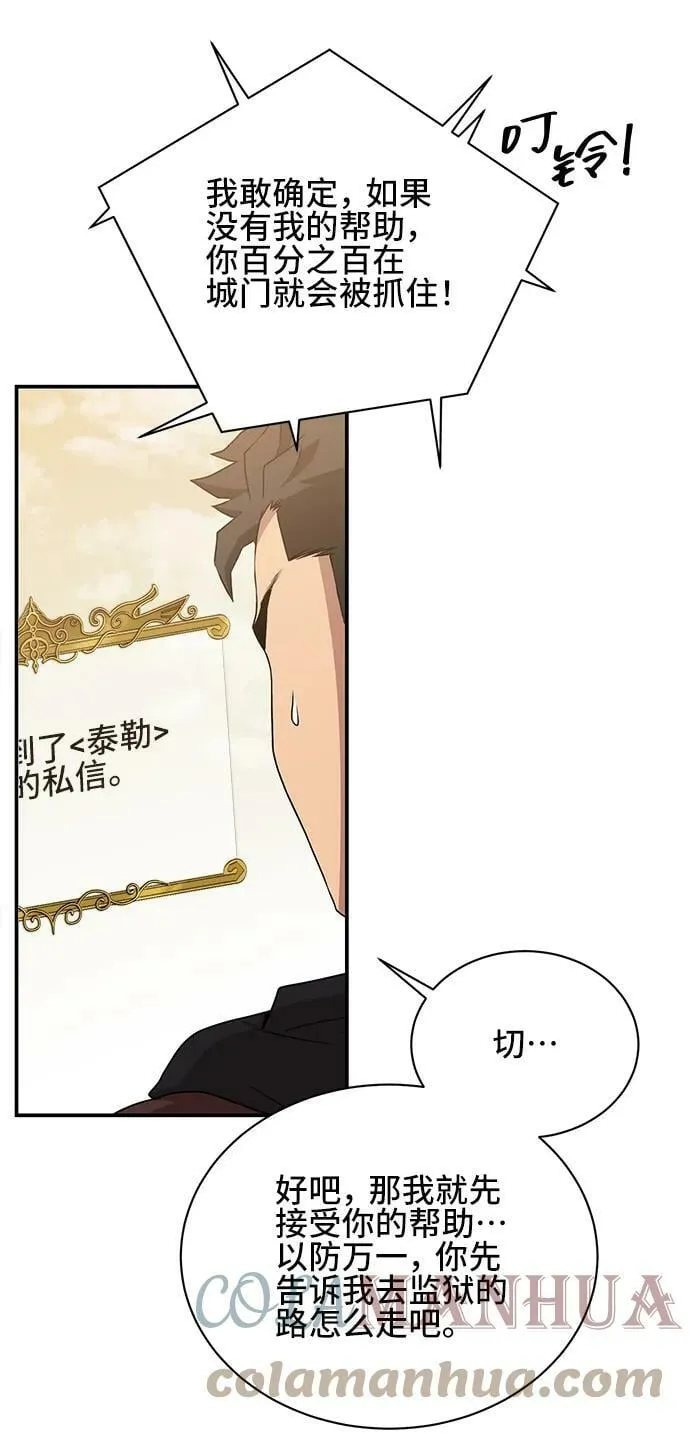 第59话 第25页