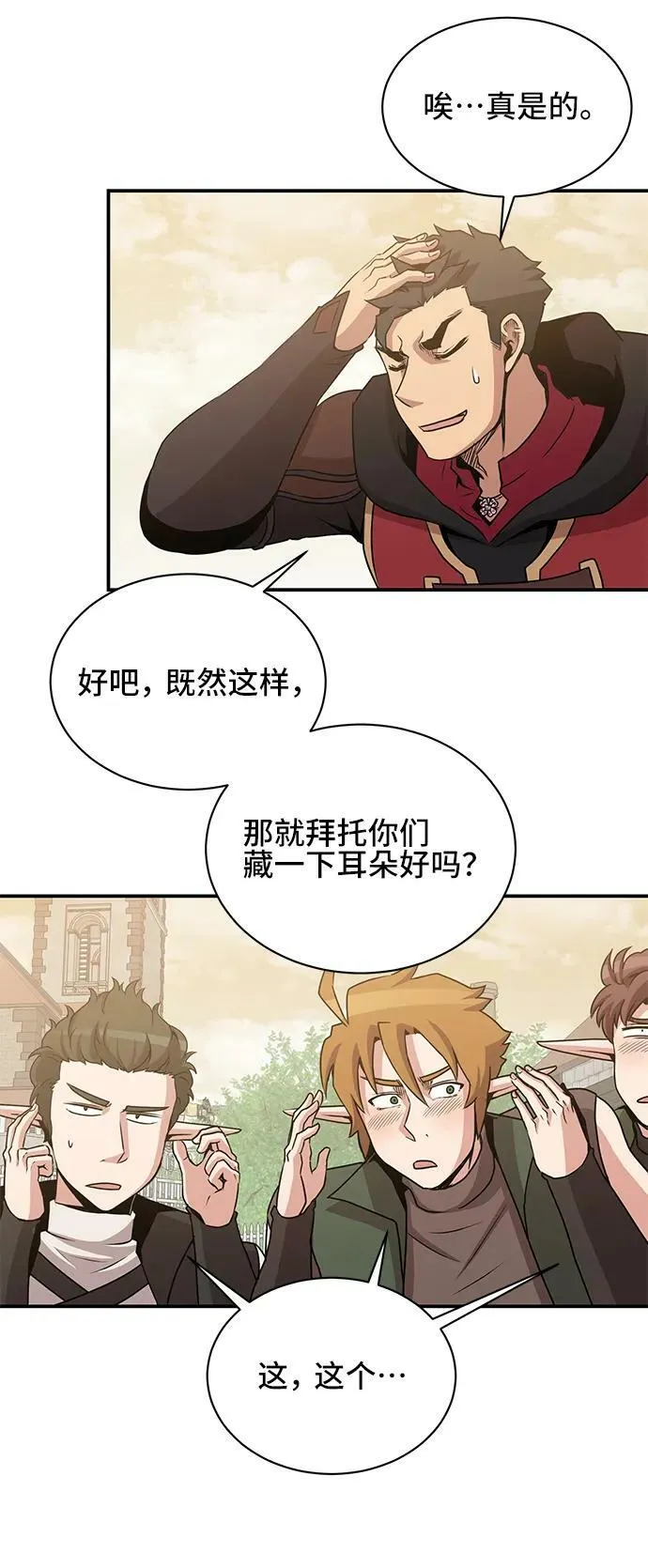 第59话 第30页