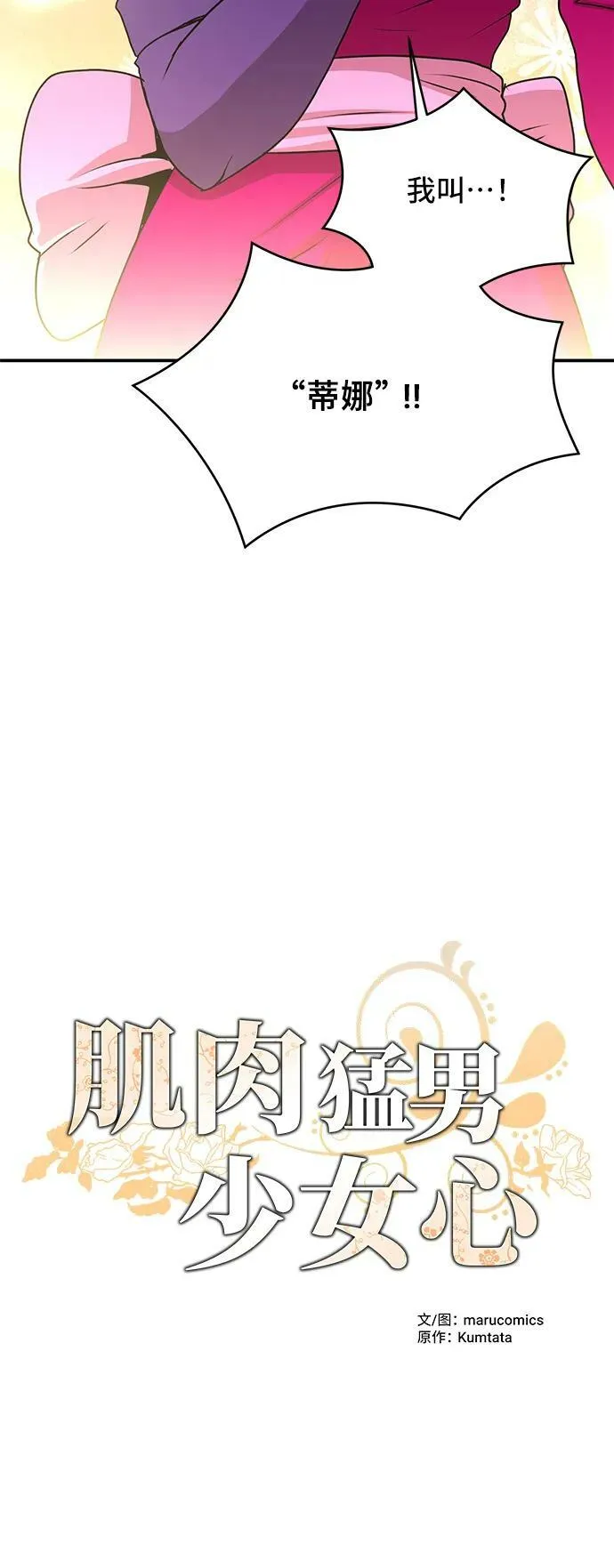 第59话 第33页