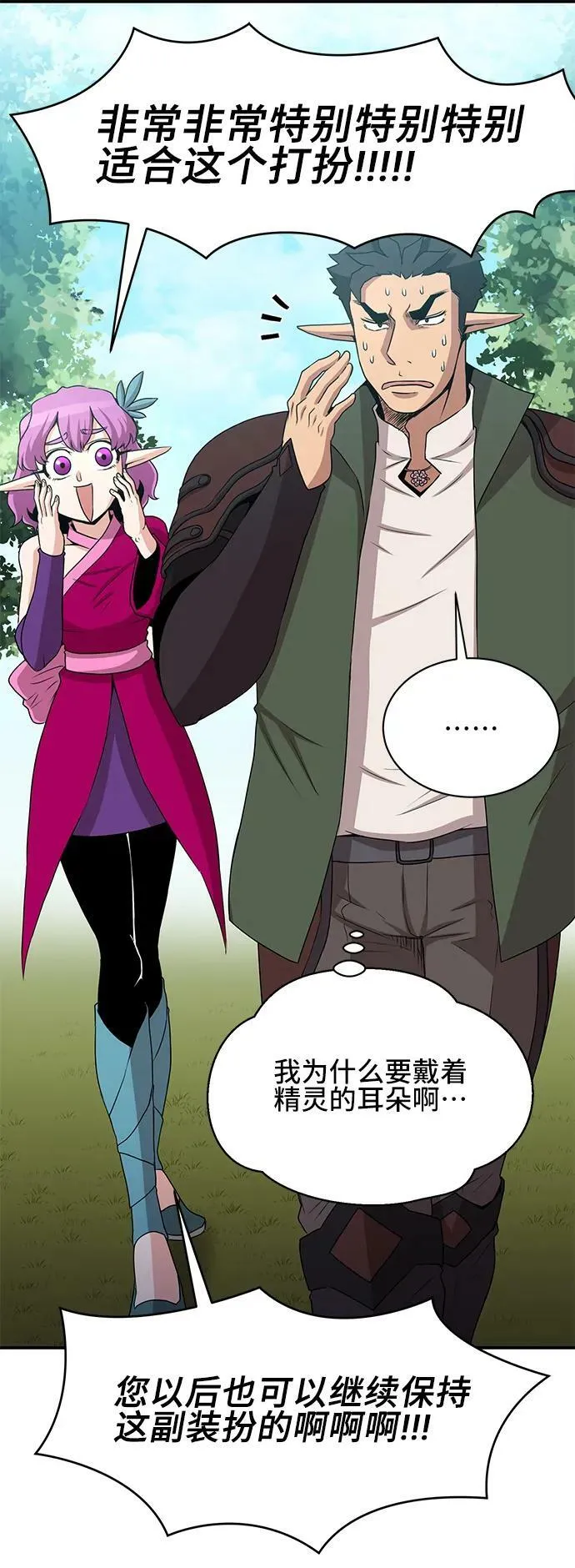 第59话 第35页
