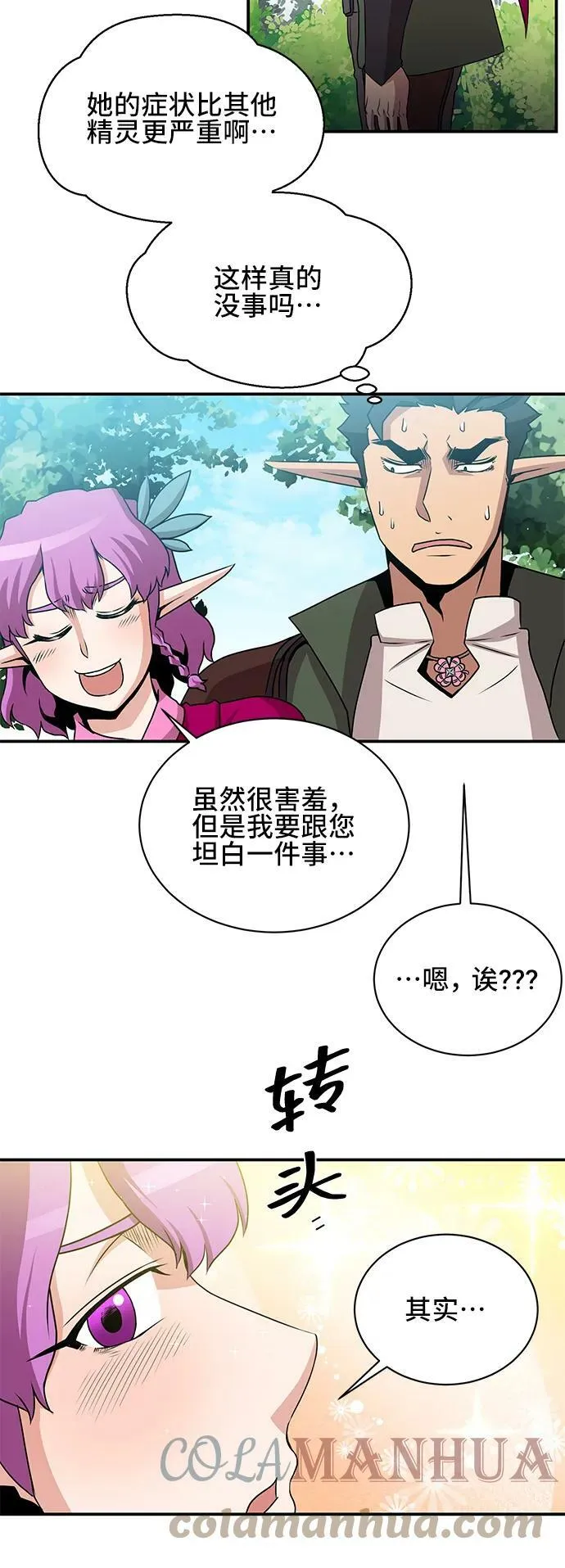第59话 第37页