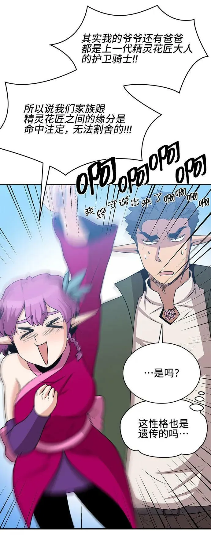 第59话 第39页