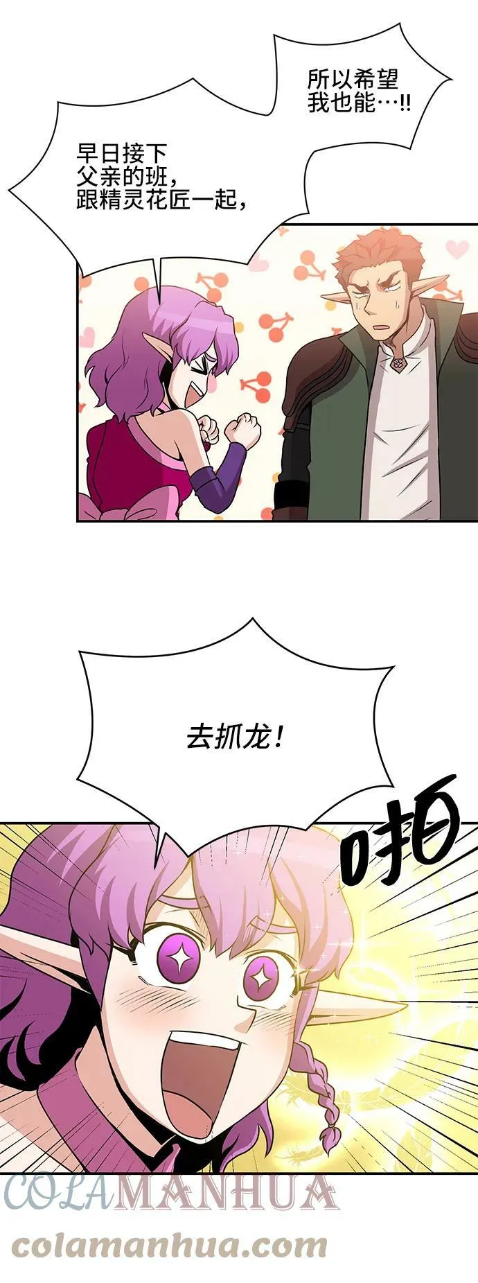 第59话 第40页
