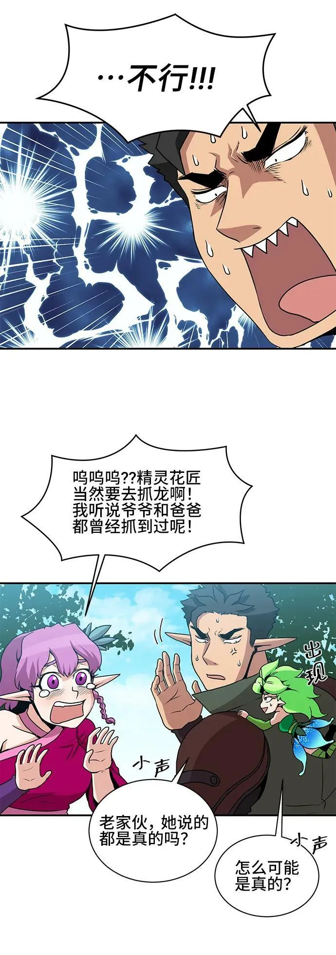 第59话 第41页