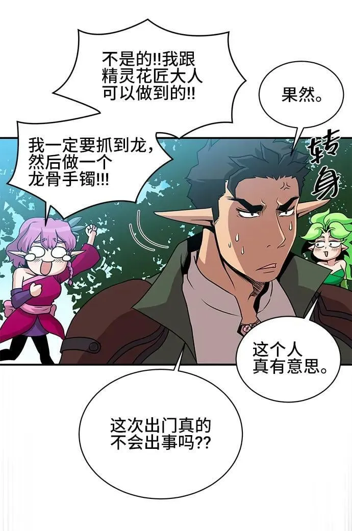 第59话 第42页