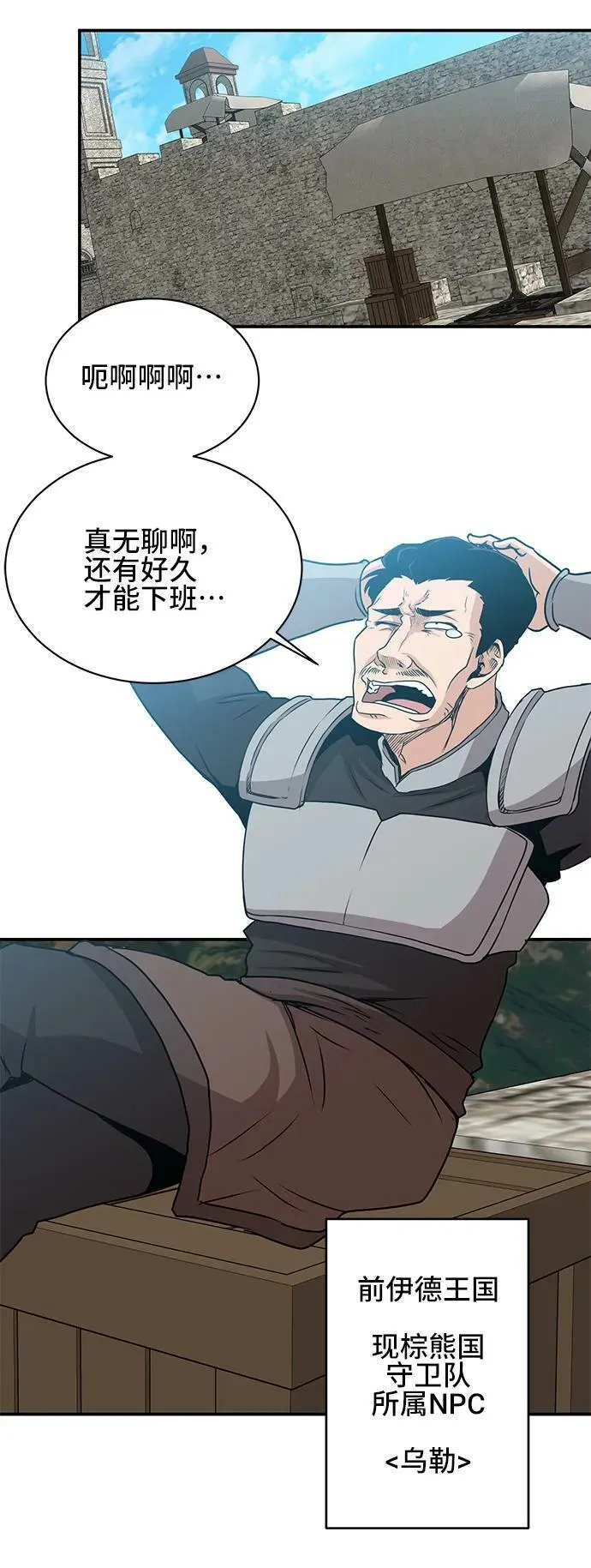 第59话 第44页