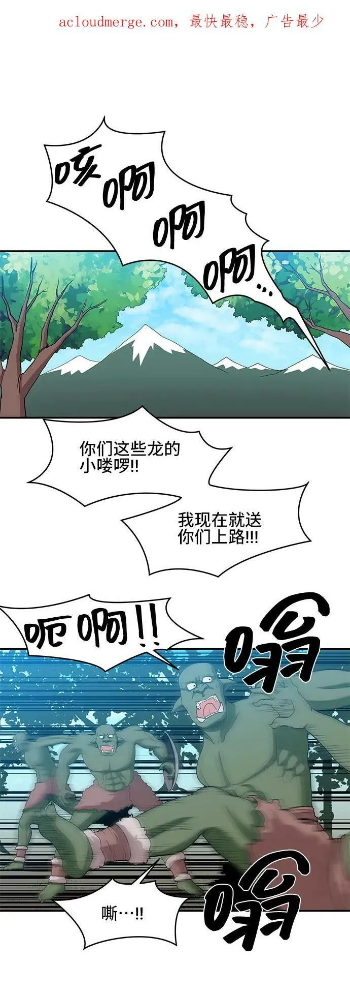 第60话 第2页