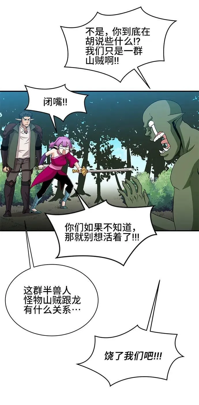 第60话 第5页