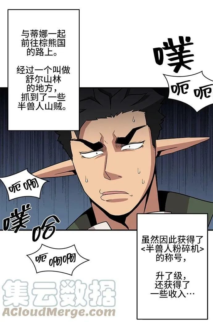 第60话 第7页