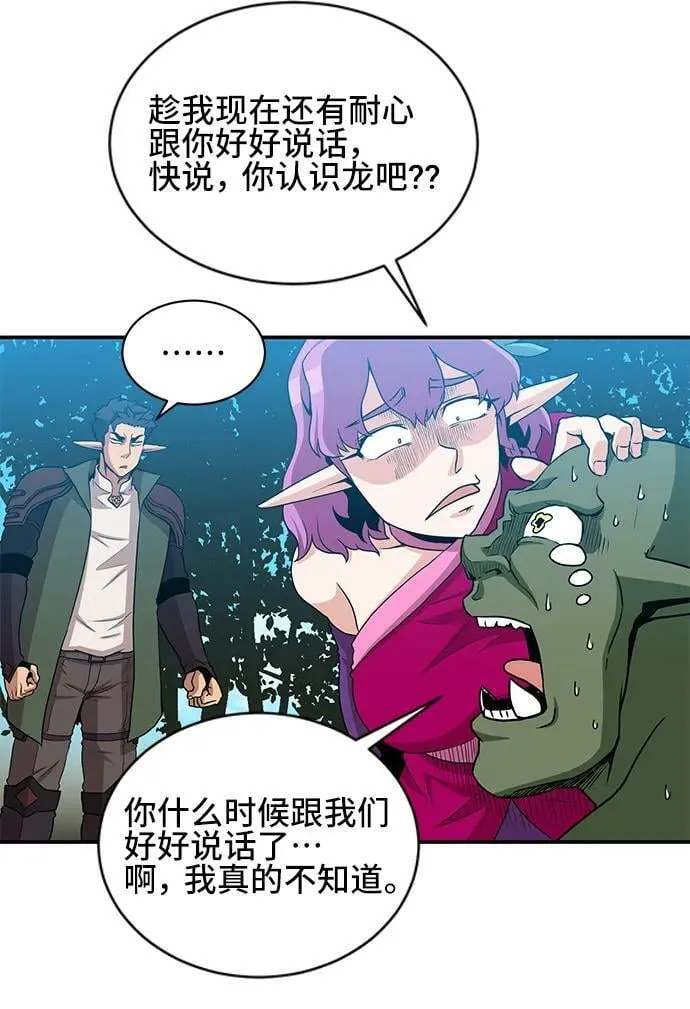 第60话 第8页