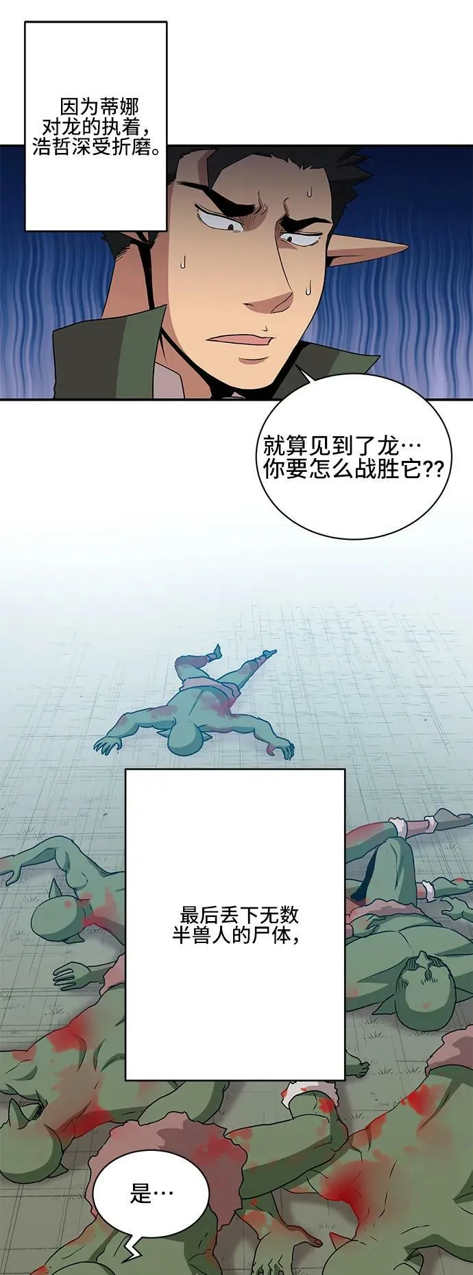 第60话 第9页