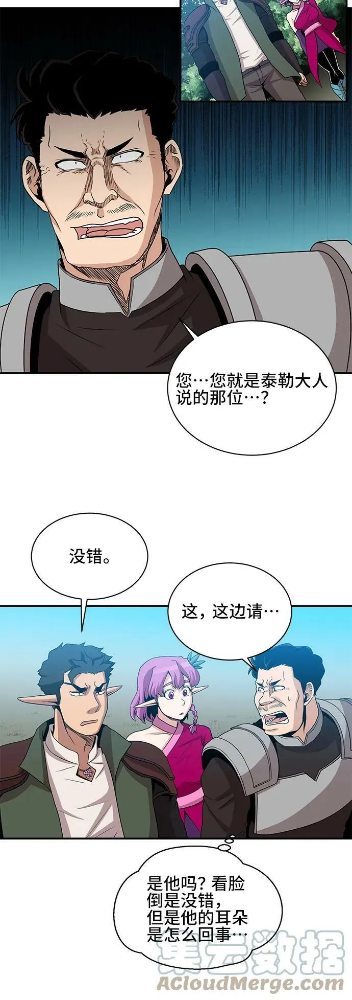 第60话 第13页