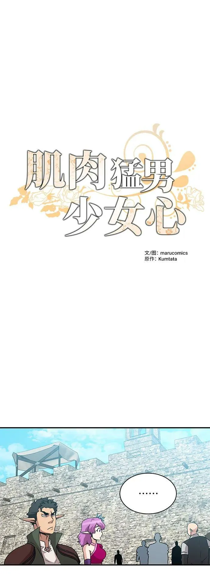 第60话 第15页