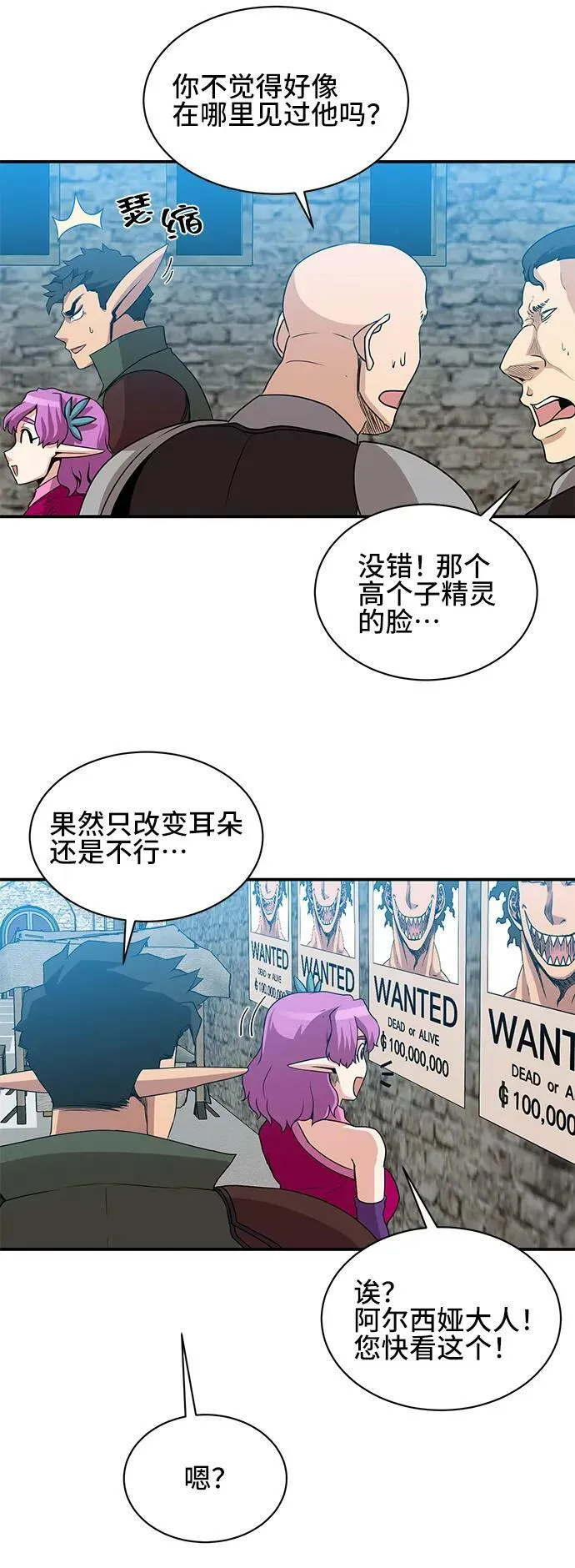 第60话 第17页