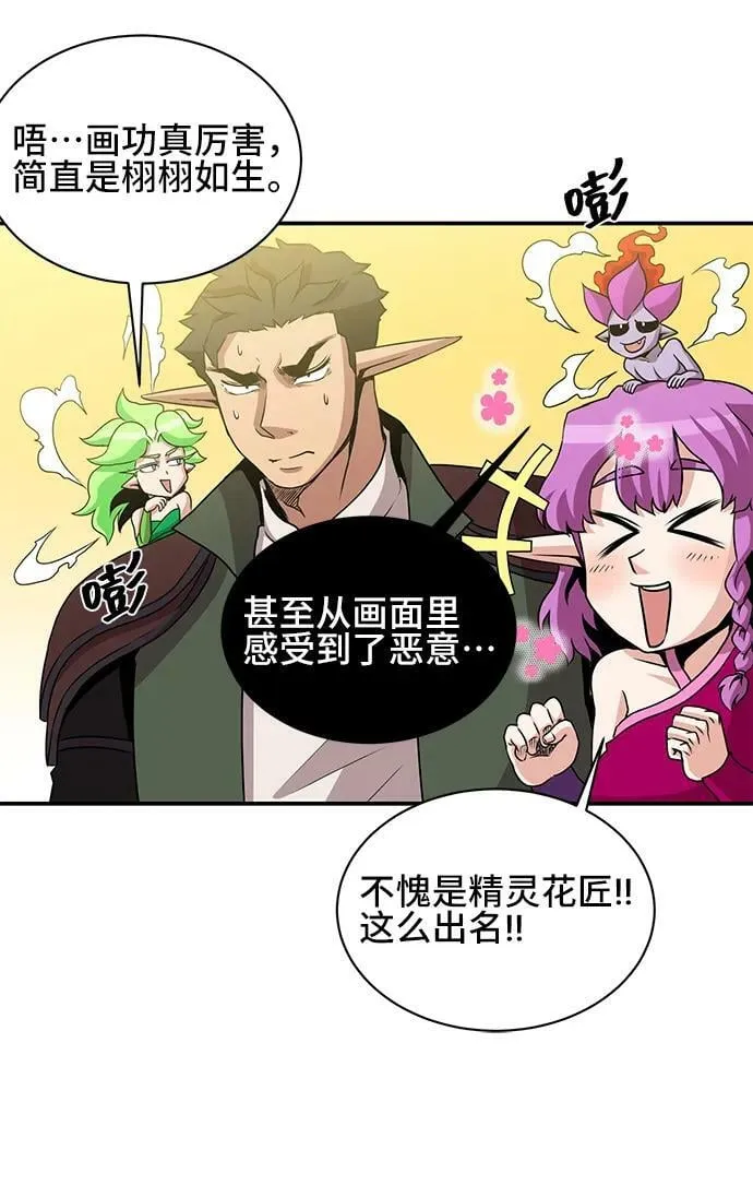 第60话 第20页
