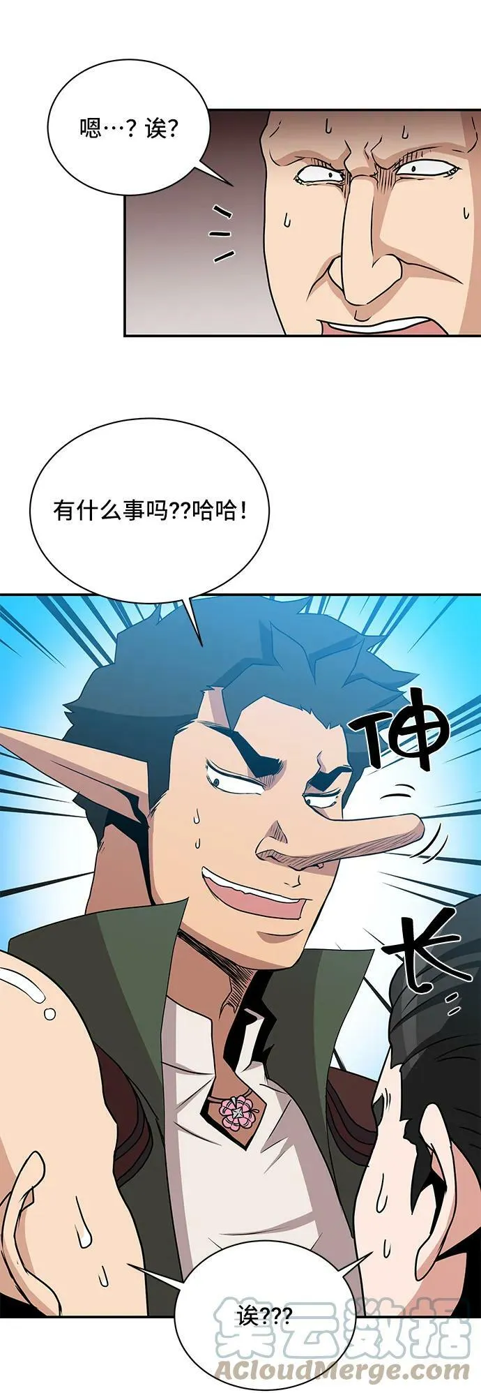 第60话 第25页