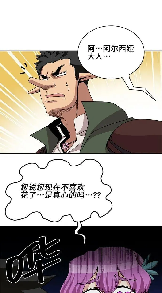 第60话 第27页