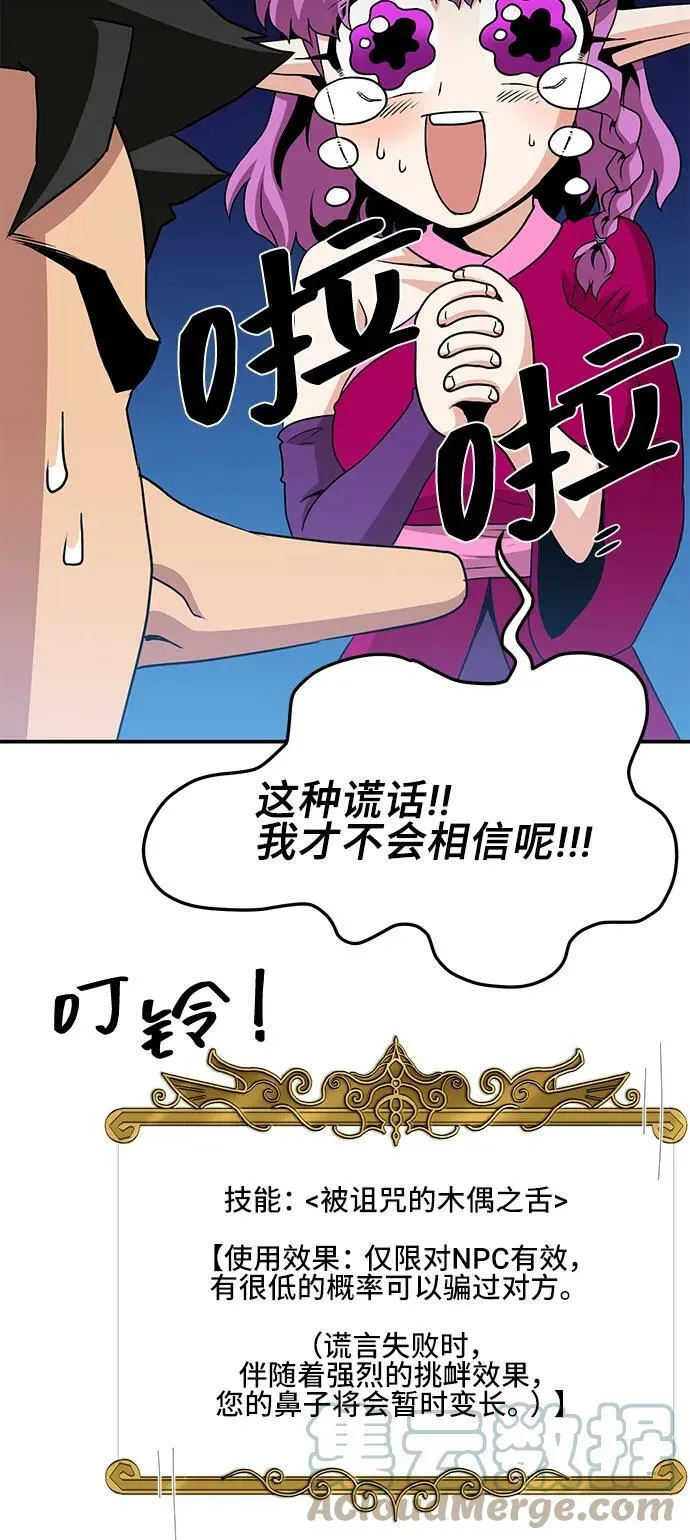 第60话 第28页