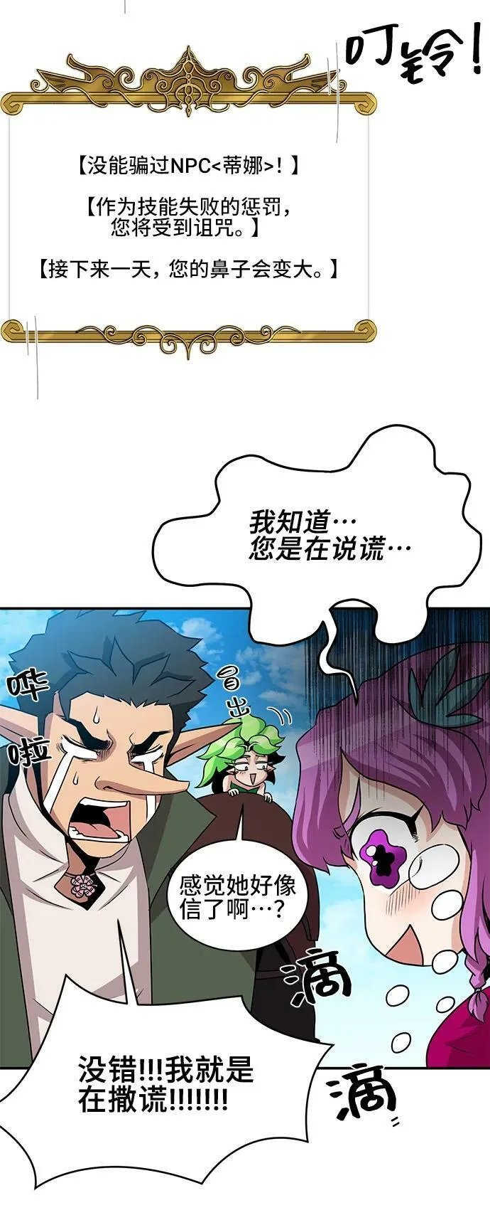 第60话 第29页