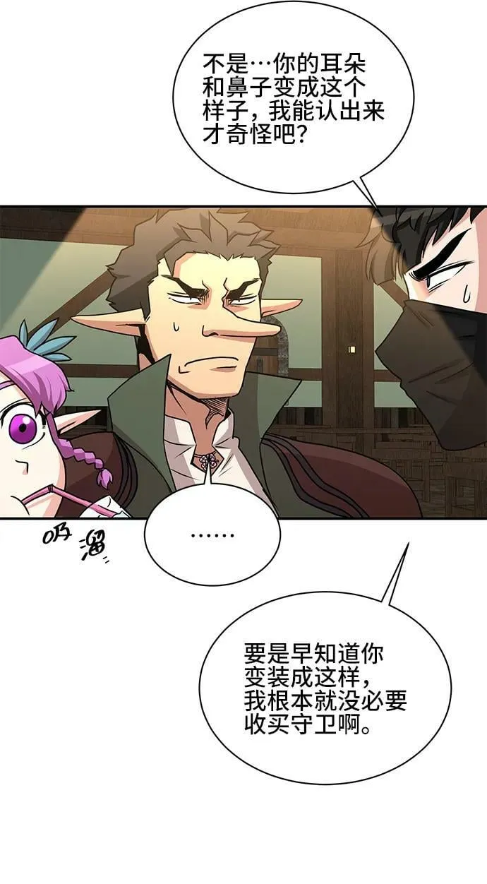 第60话 第33页