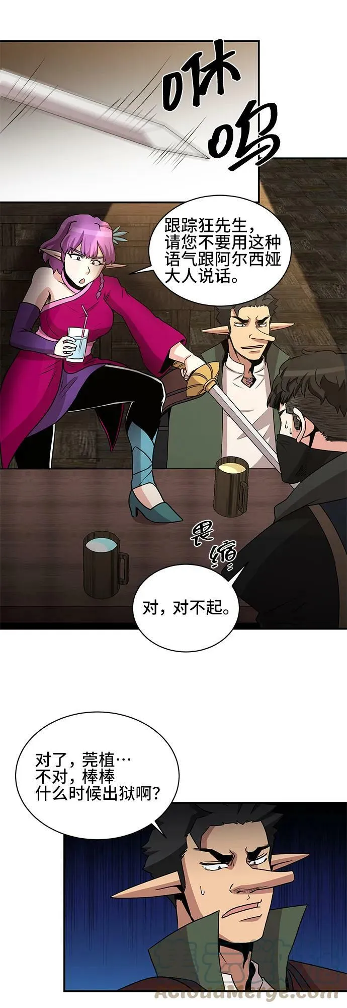第60话 第34页