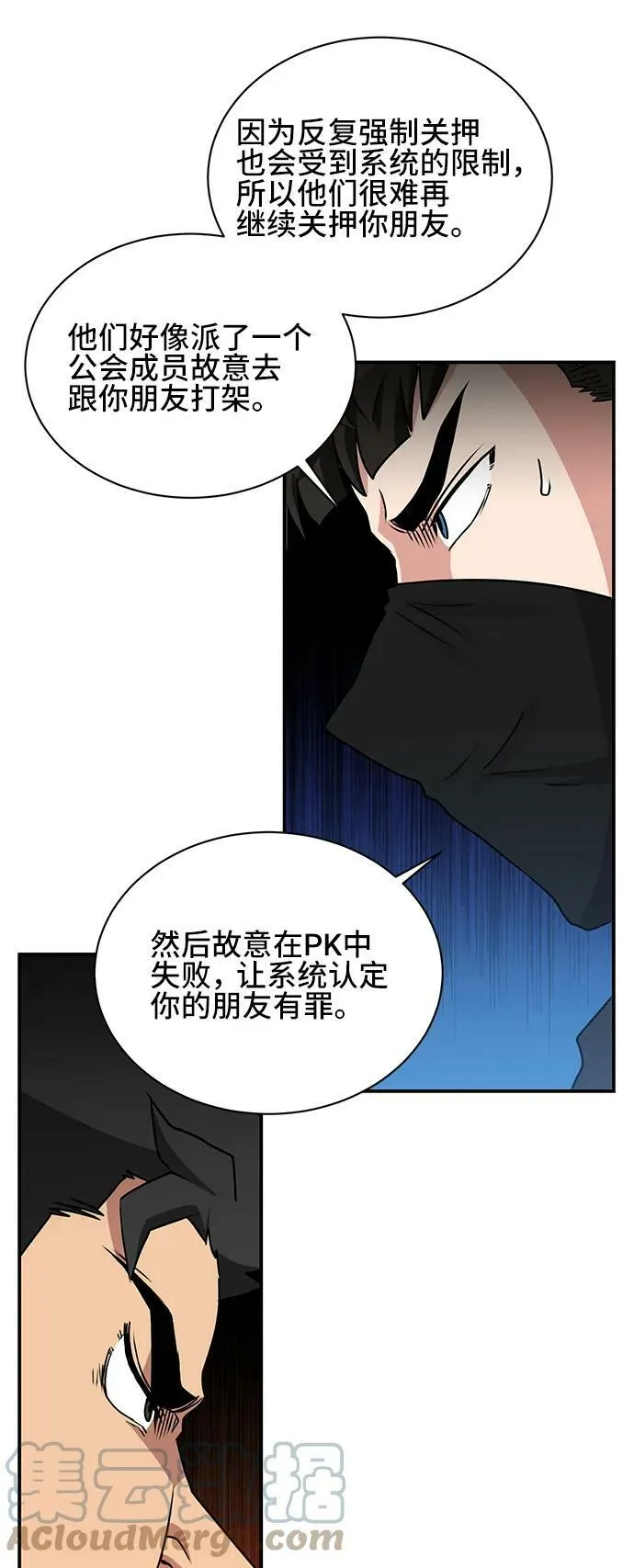 第60话 第37页