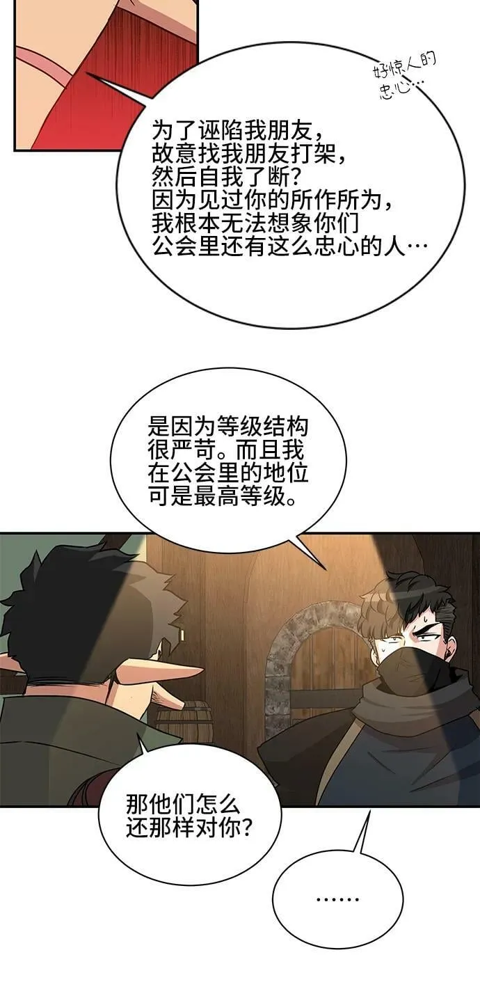 第60话 第38页