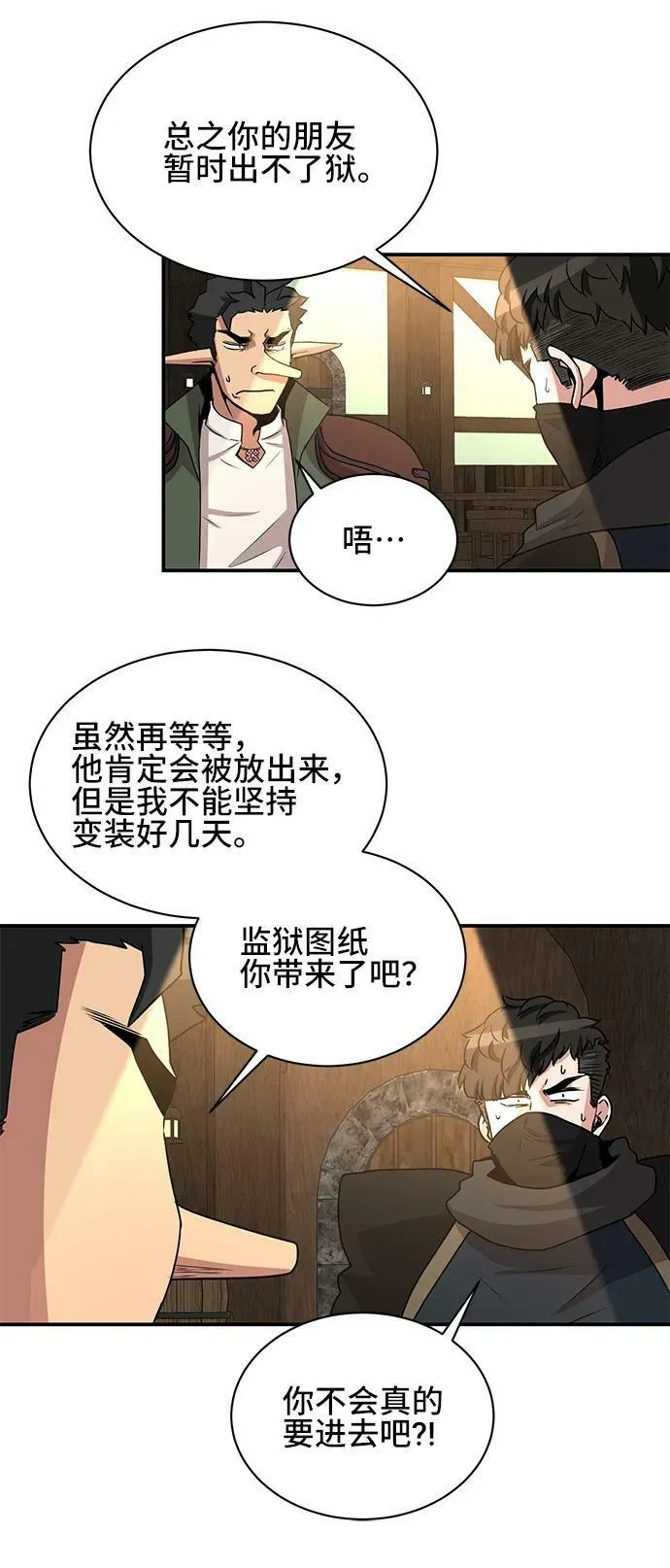 第60话 第39页