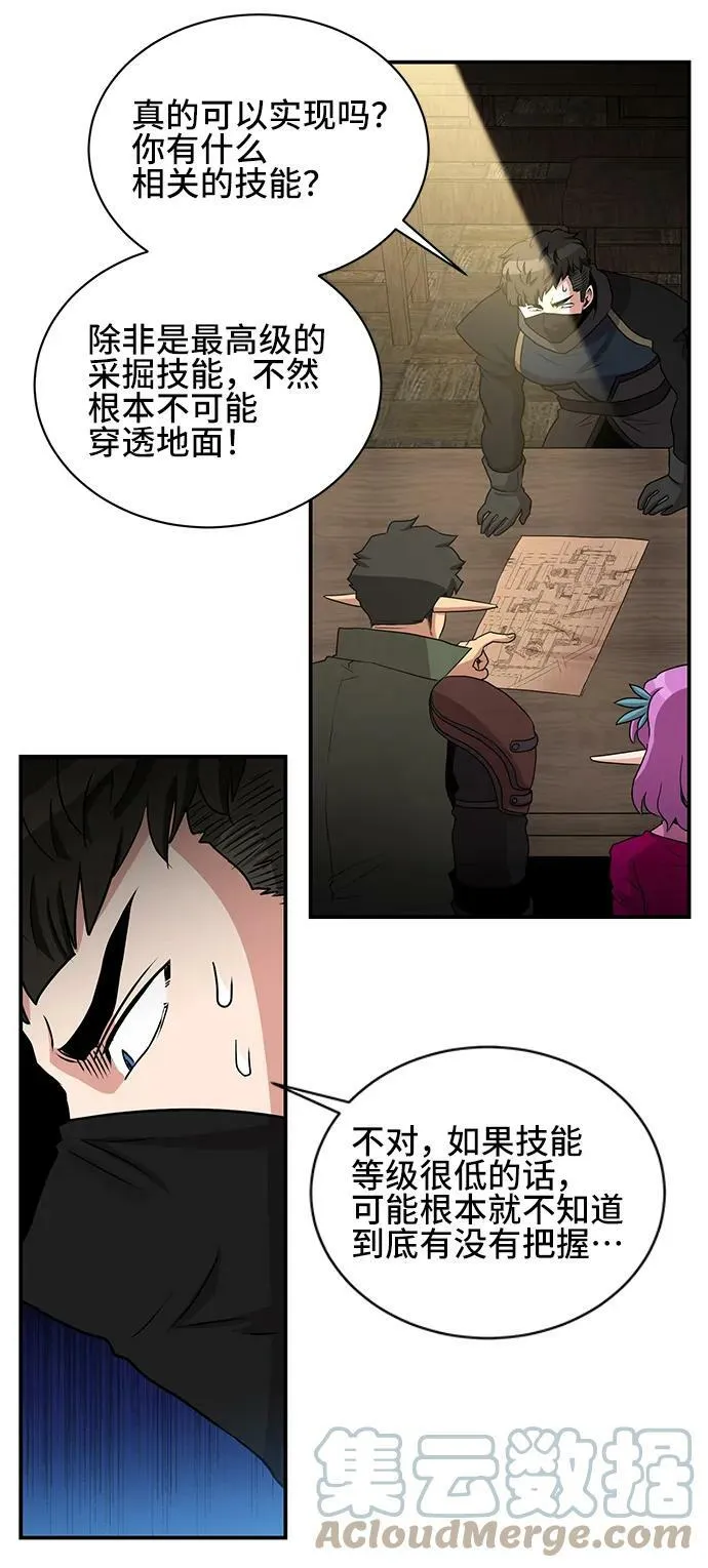 第60话 第43页