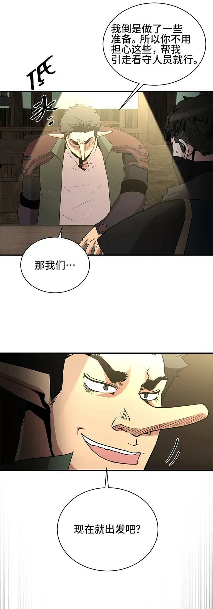 第60话 第44页