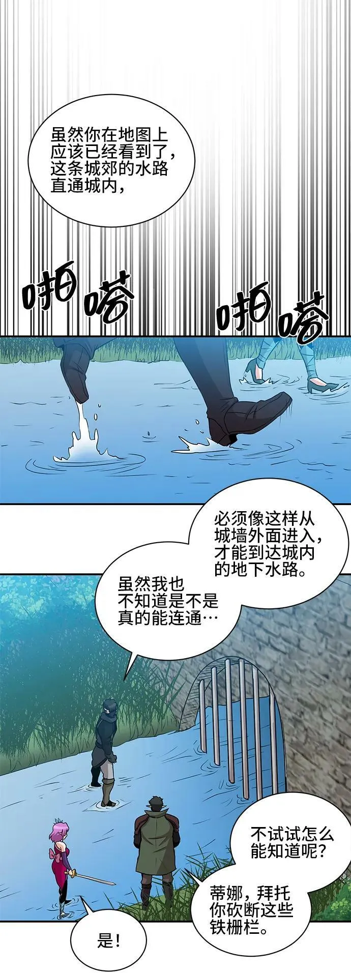 第60话 第45页